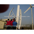 Alta eficiência e boa qualidade e baixo preço de preço de turbina de vento de eixo vertical